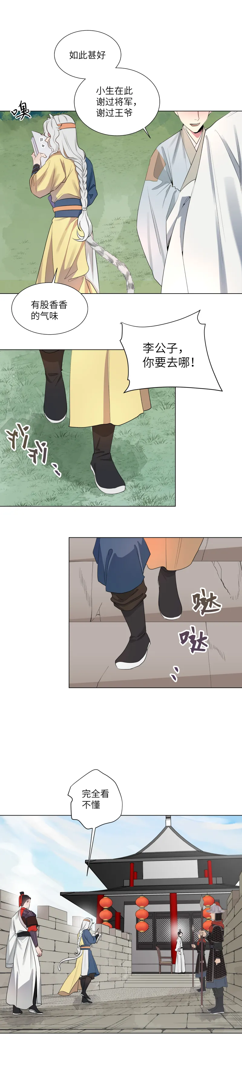 38 第3页