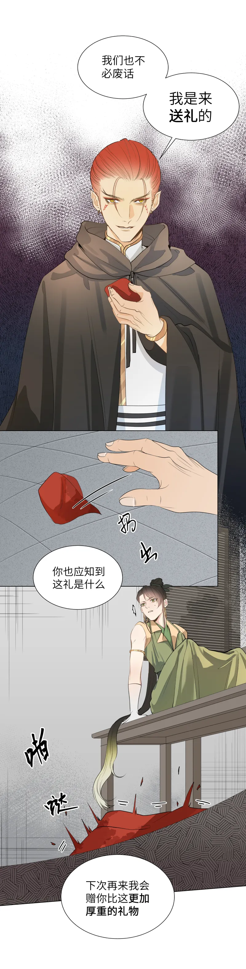 38 第7页