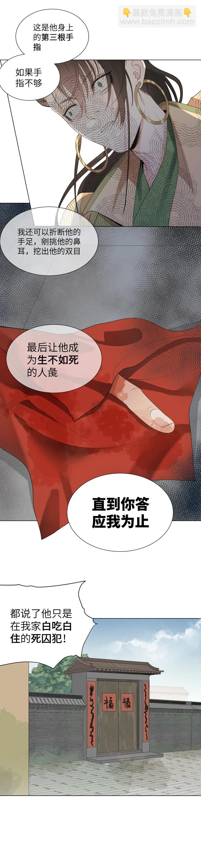 38 第8页