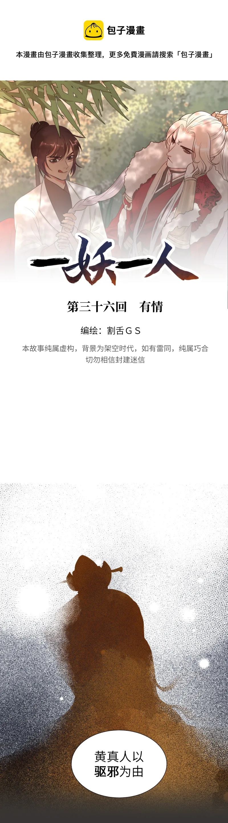 36 第1页