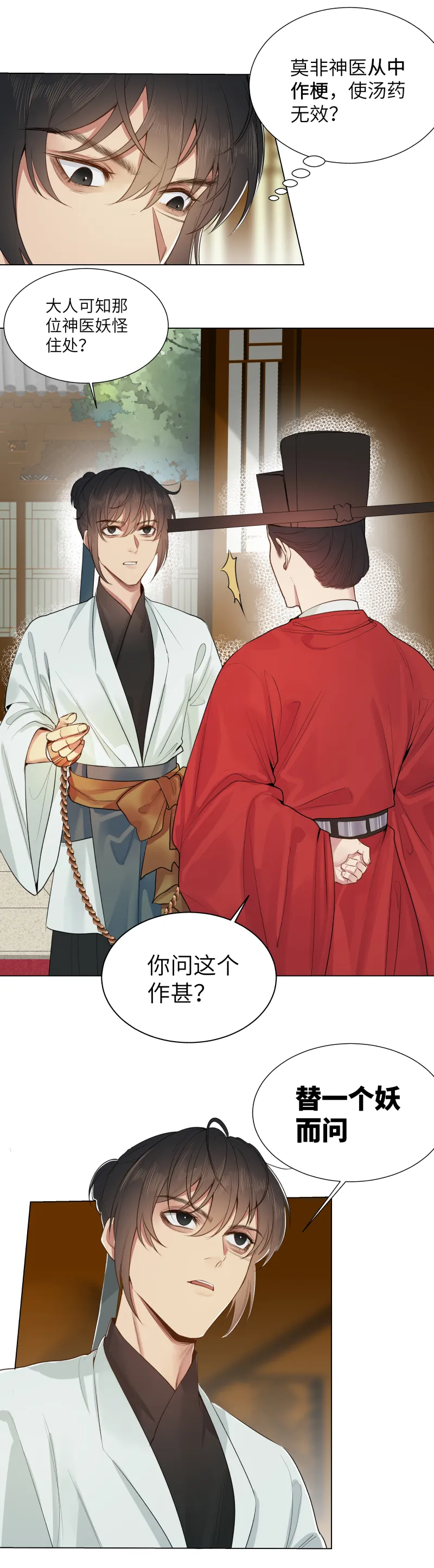 36 第3页