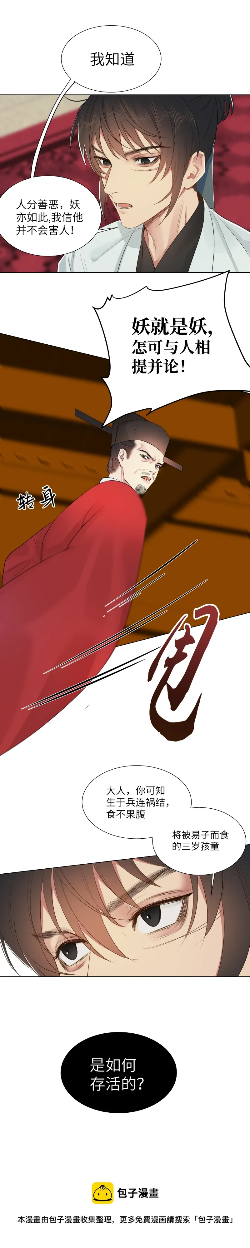 36 第5页