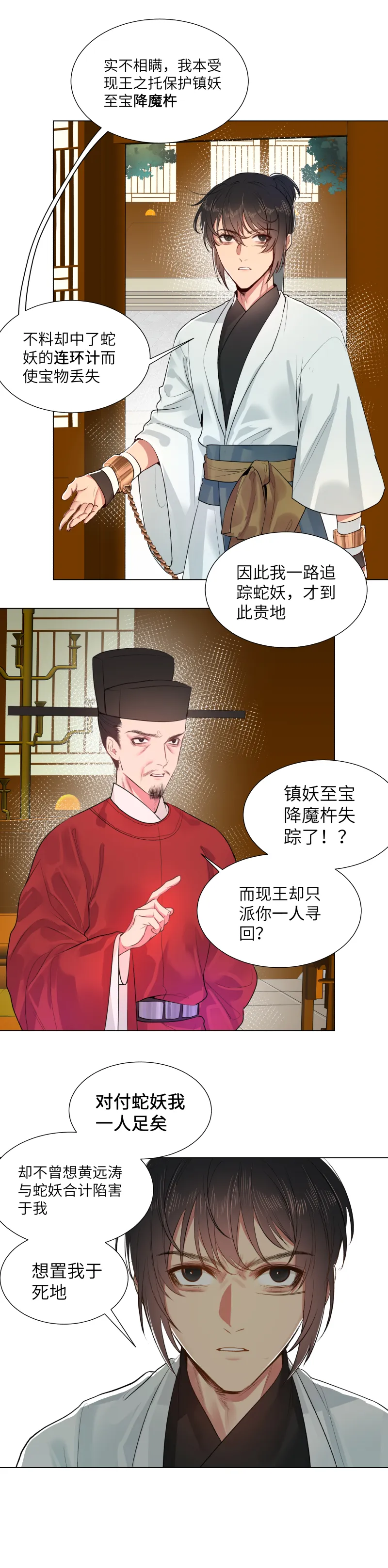 35 第6页