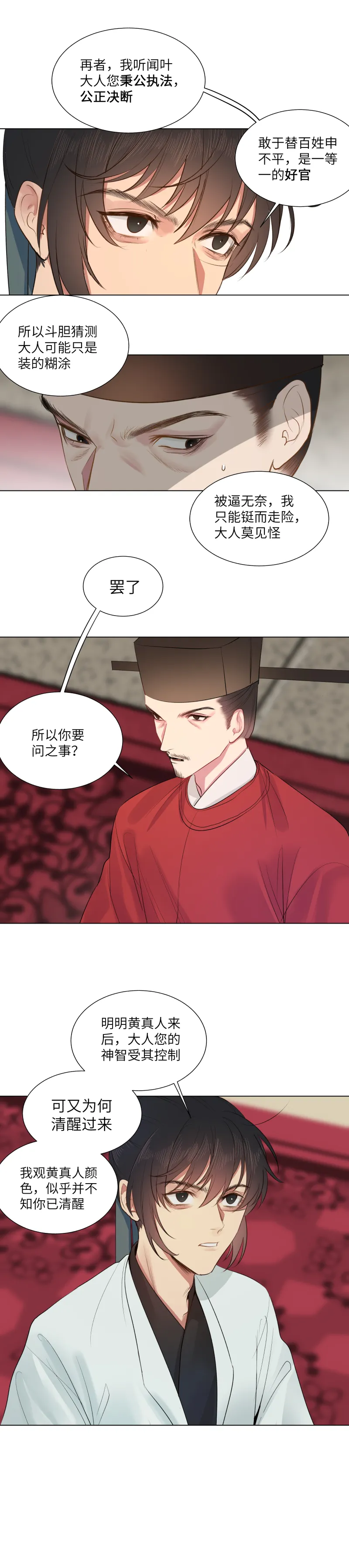 35 第10页