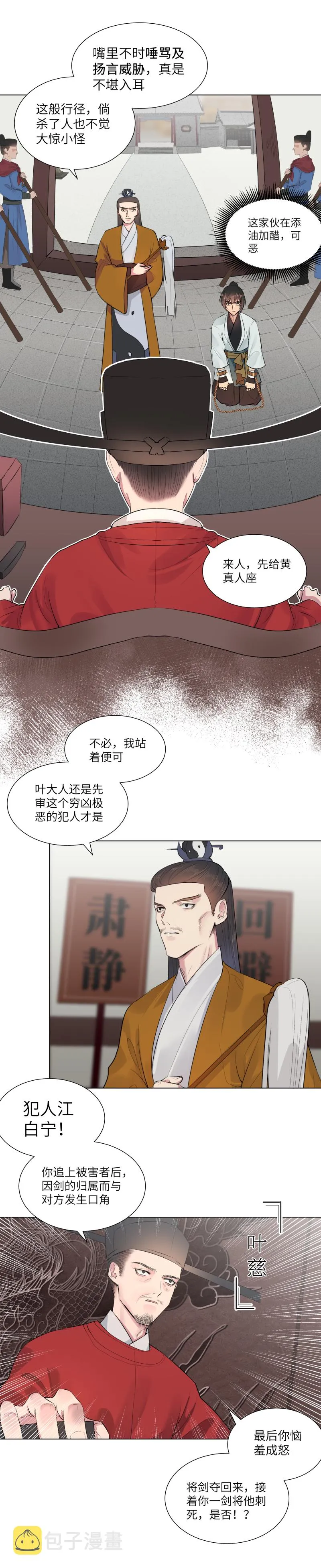 33 第3页