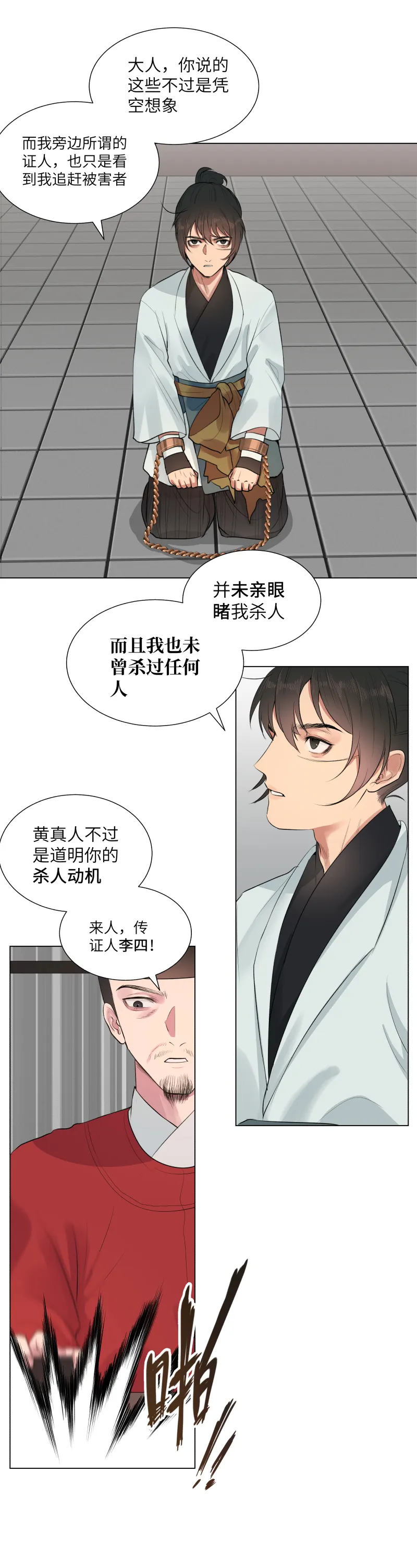 33 第4页