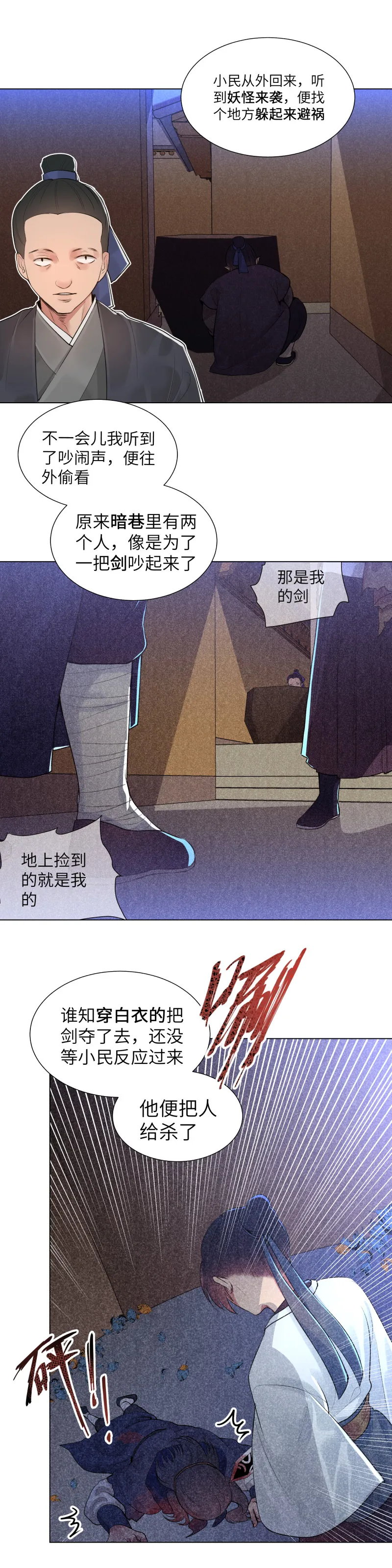 33 第6页