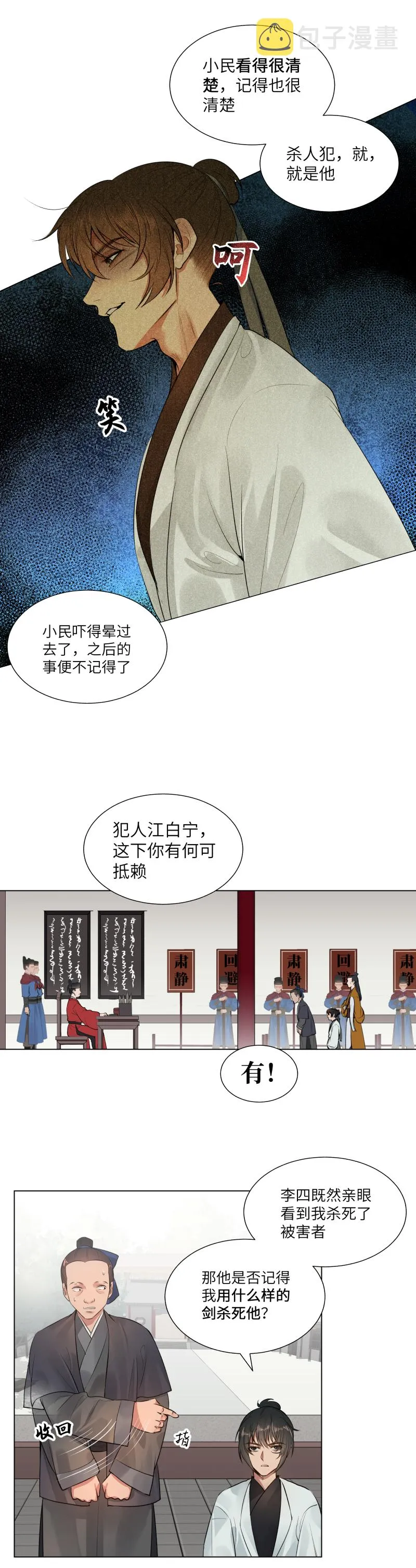 33 第7页