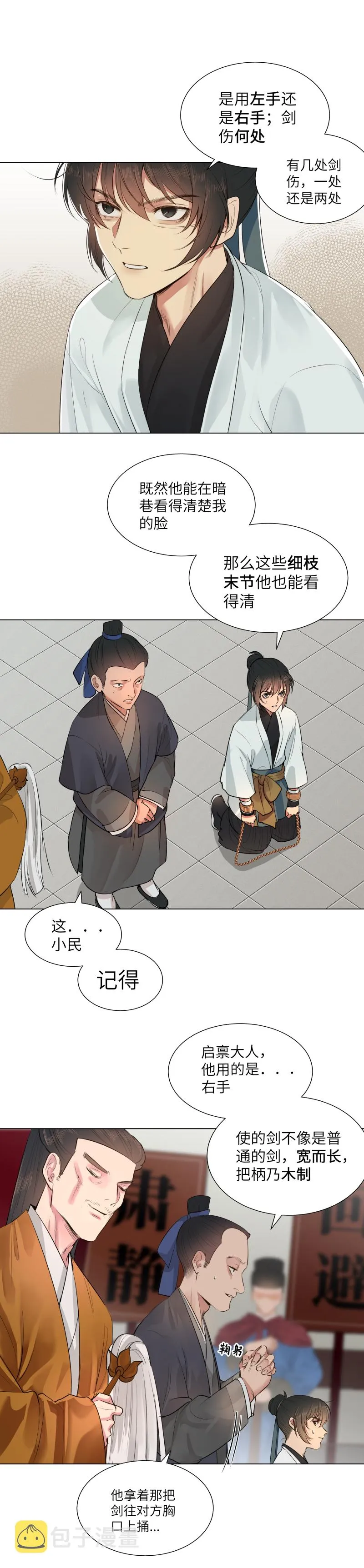 33 第8页