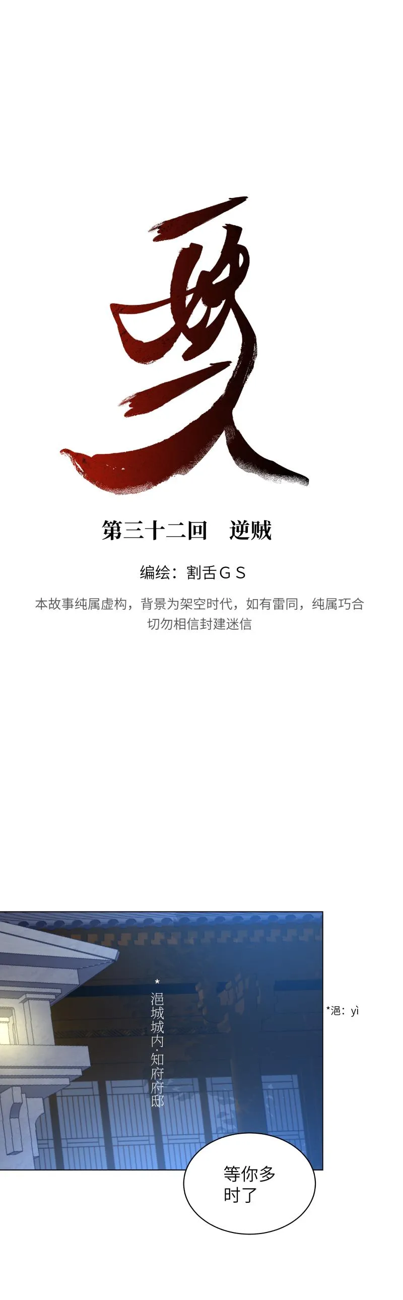 32 第2页