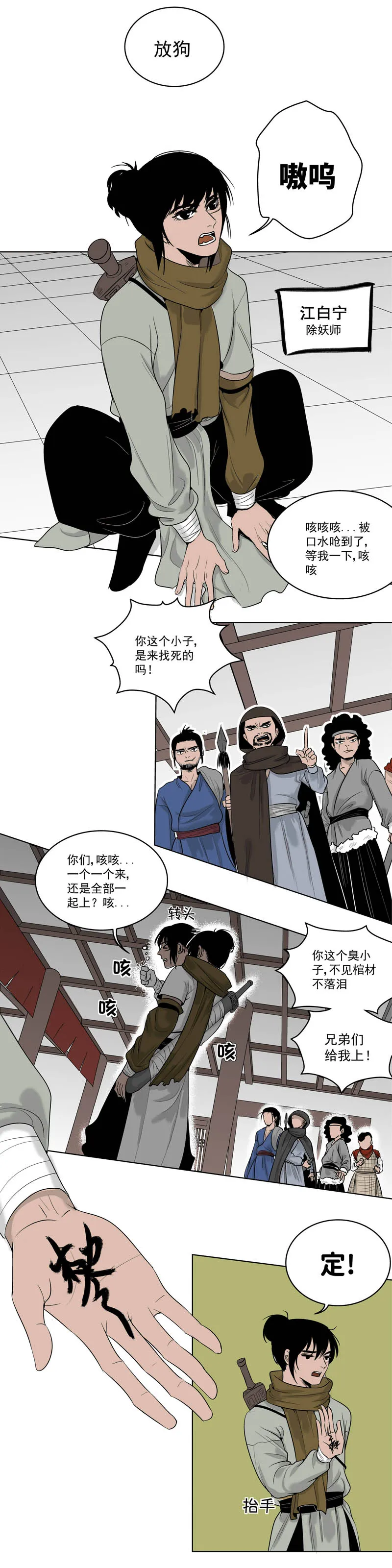 01相遇 第3页