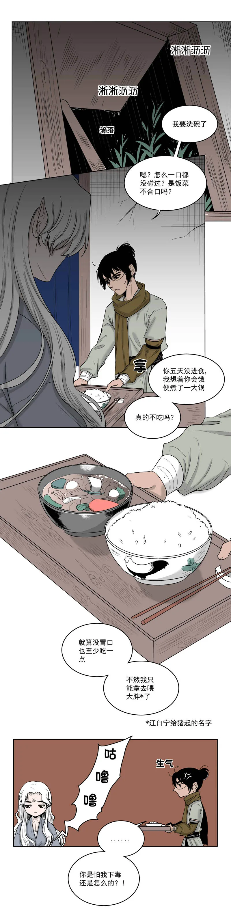 02莞尔 第2页
