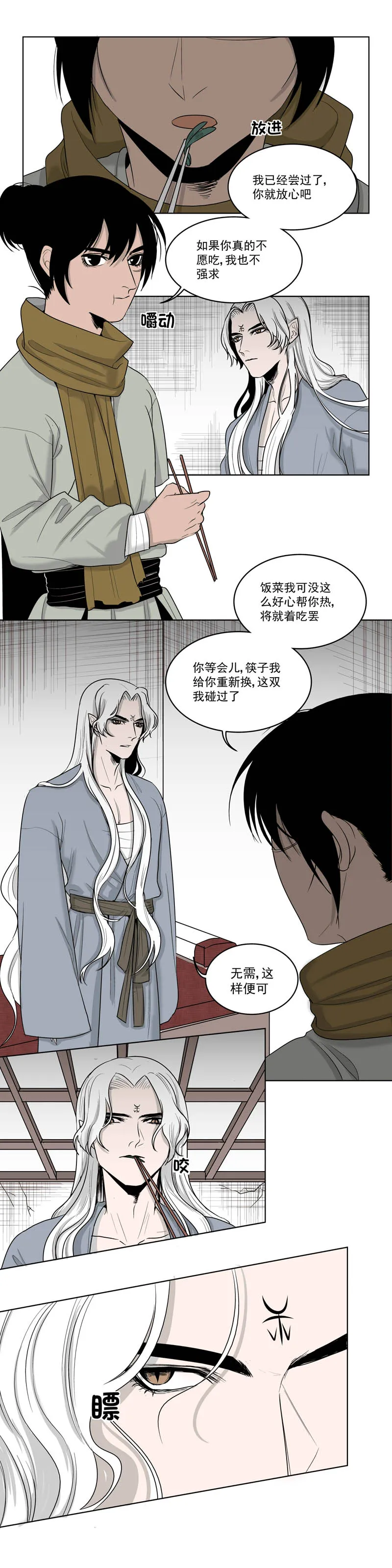 02莞尔 第3页