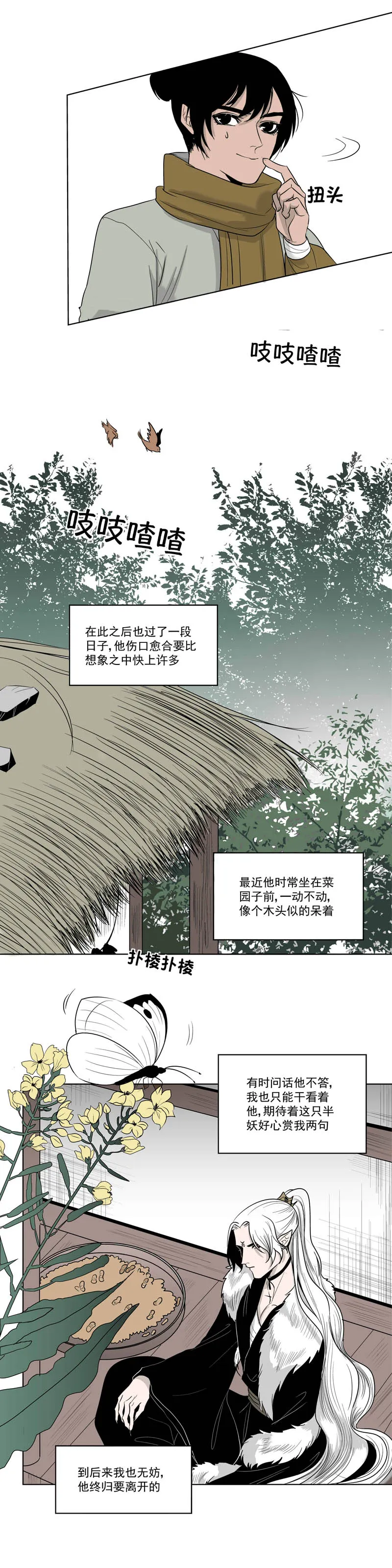 02莞尔 第4页