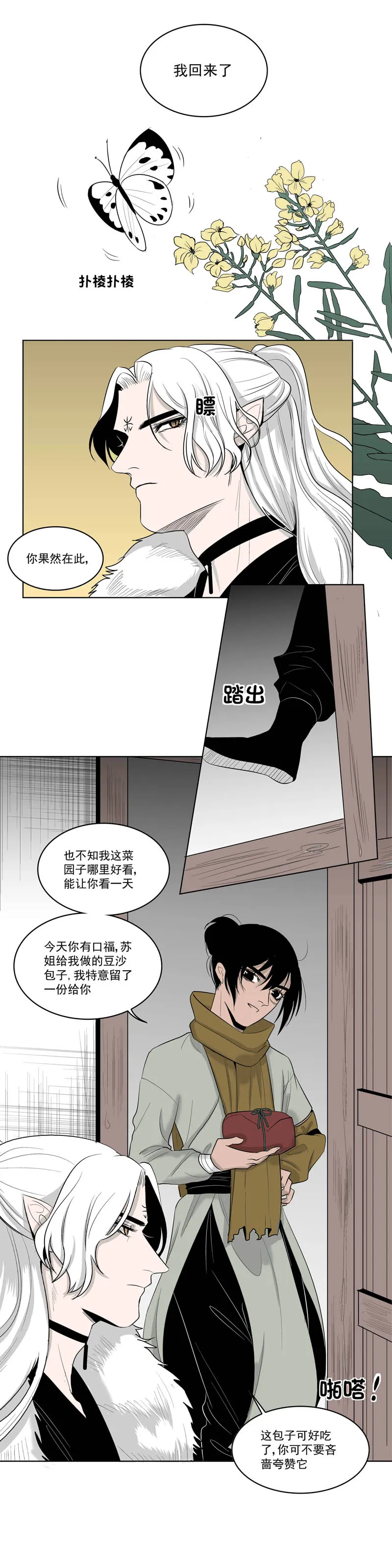 02莞尔 第5页