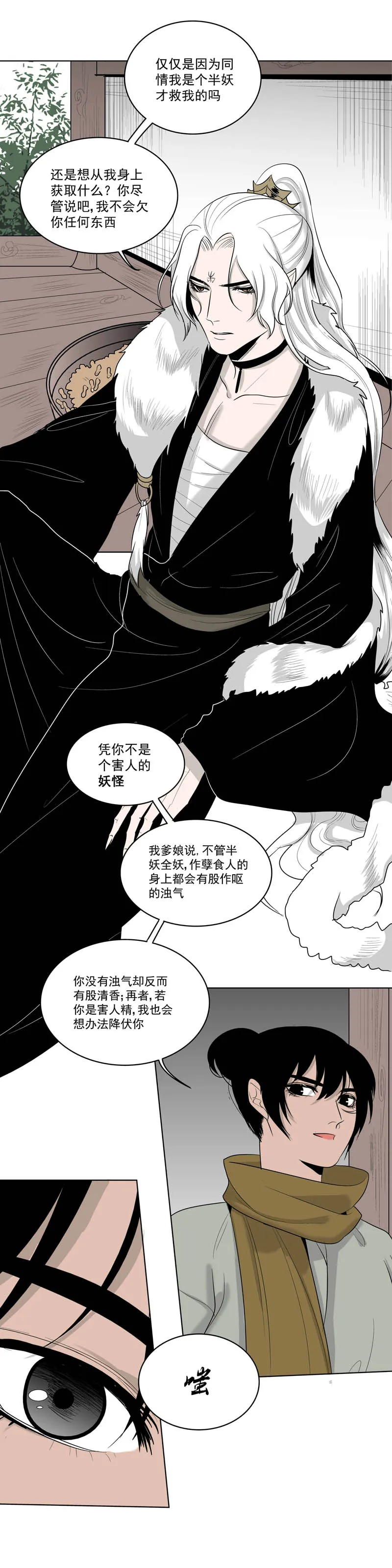 02莞尔 第6页