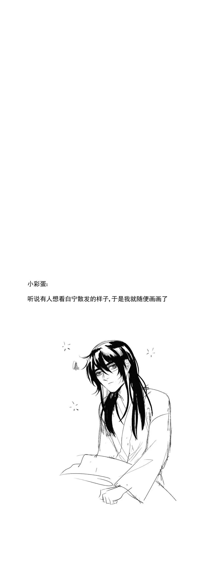 03 别离·其一 第10页