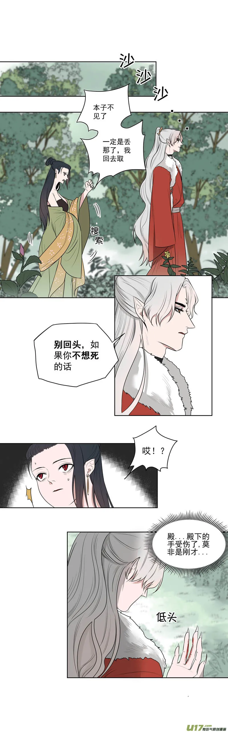 04 别离·其二 第4页