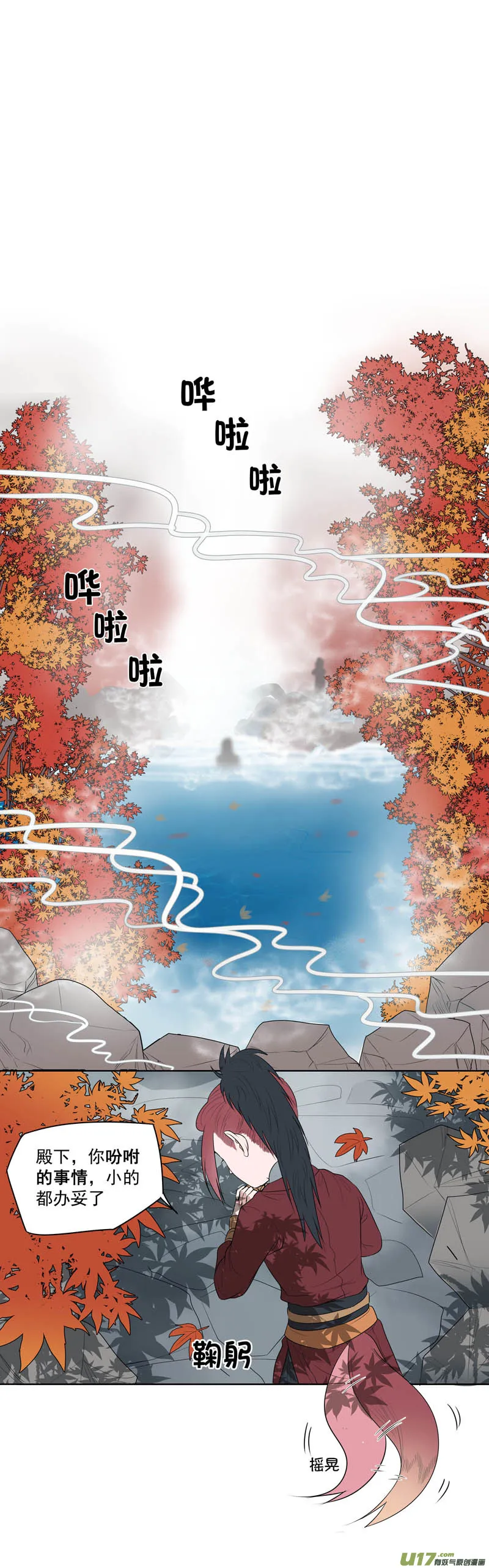 04 别离·其二 第5页