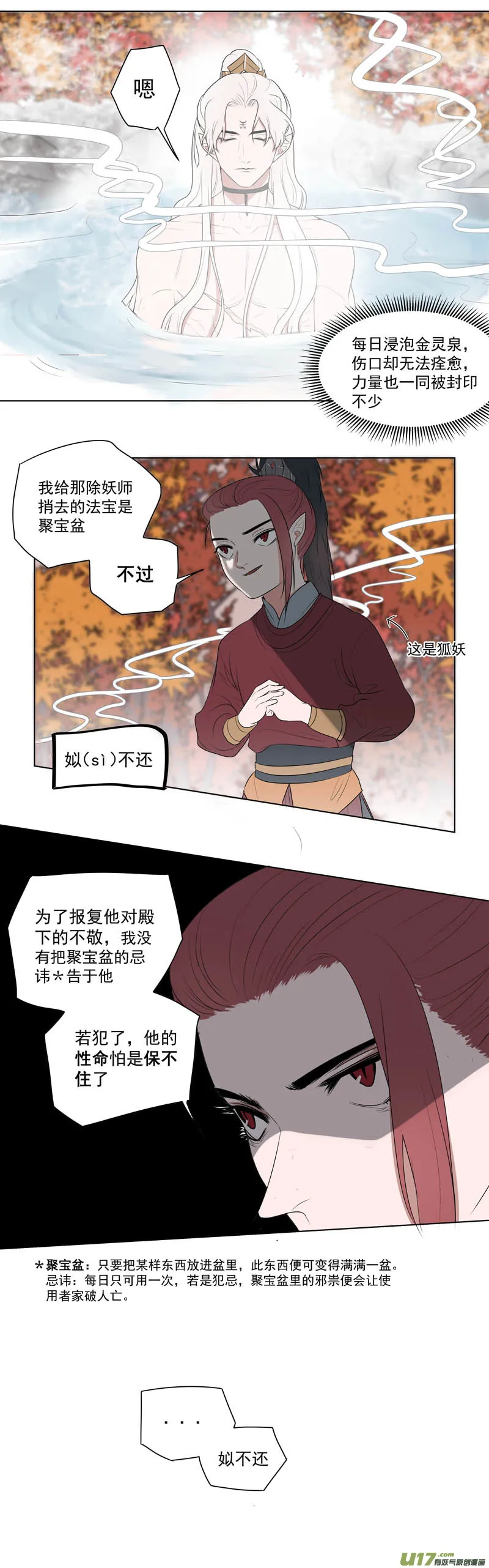 04 别离·其二 第6页