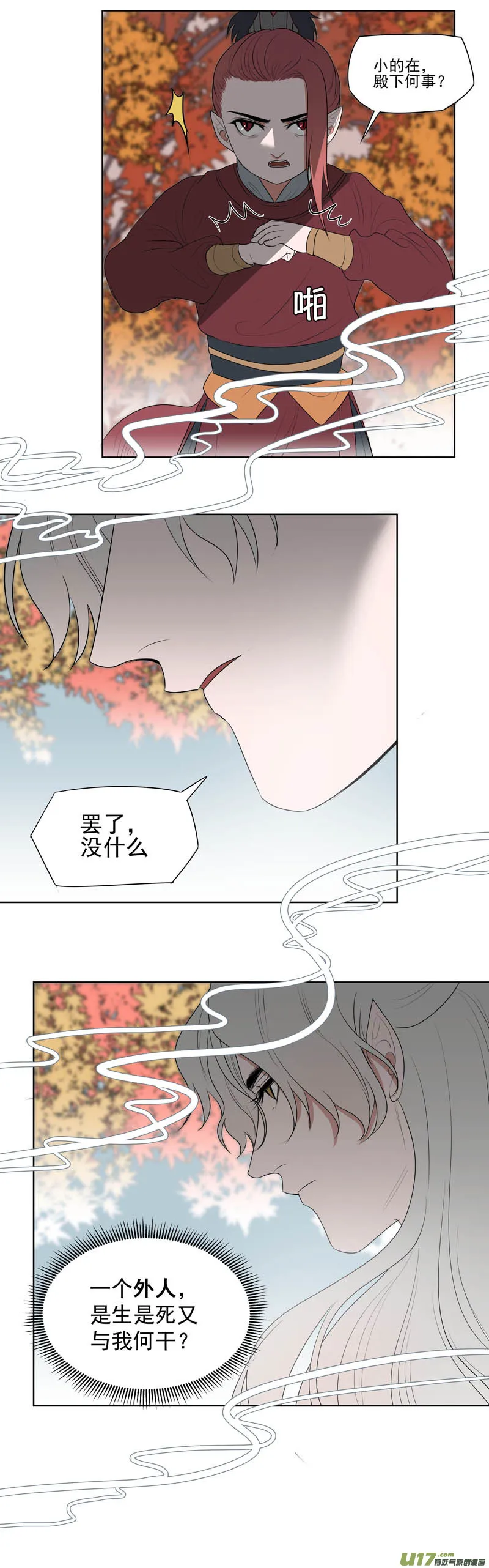 04 别离·其二 第7页