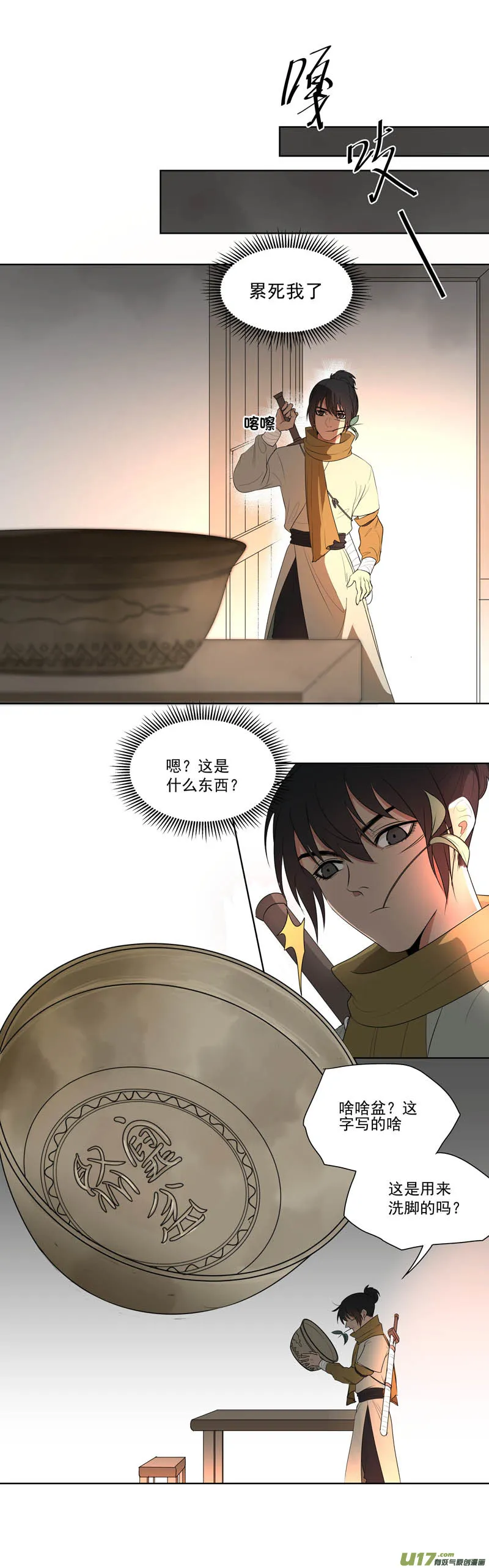 04 别离·其二 第8页