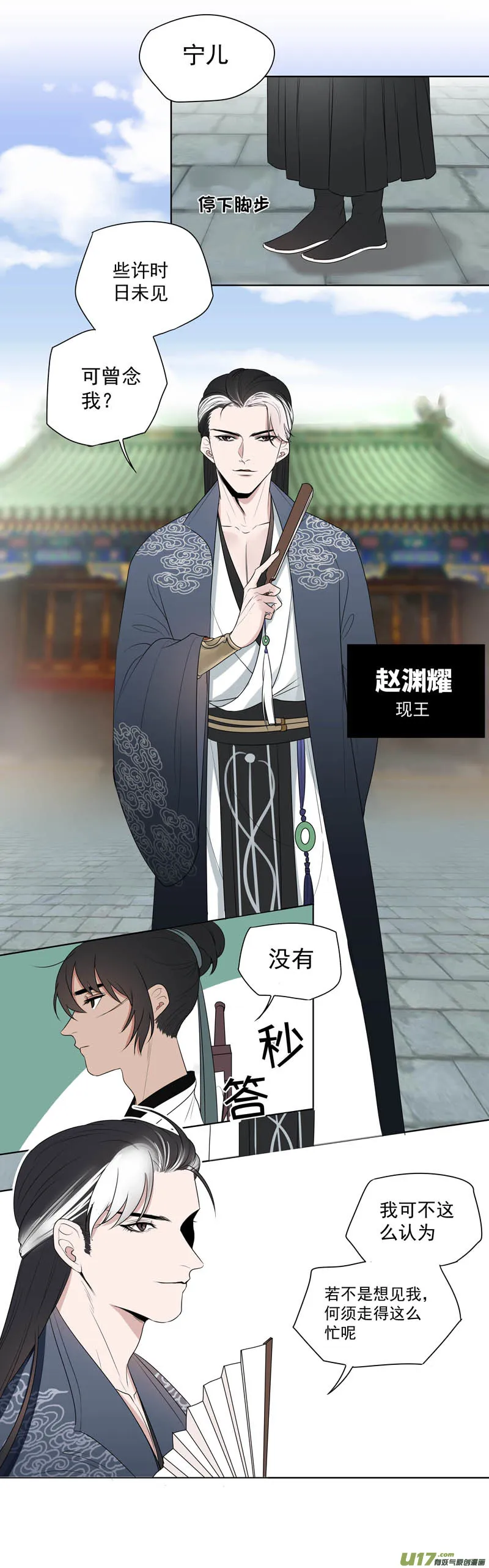 05 降魔杵 第3页