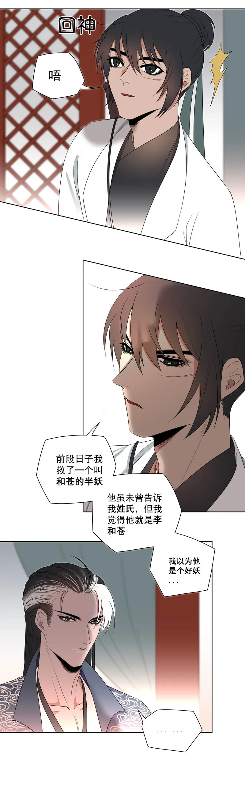 06 引君入瓮 第1页