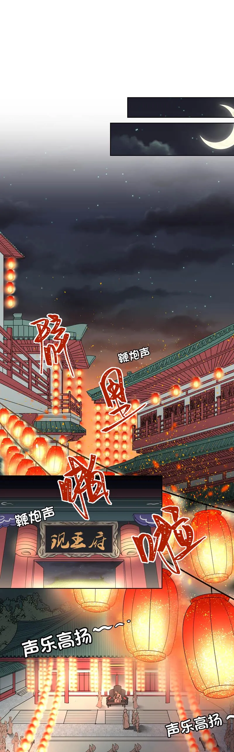 06 引君入瓮 第8页
