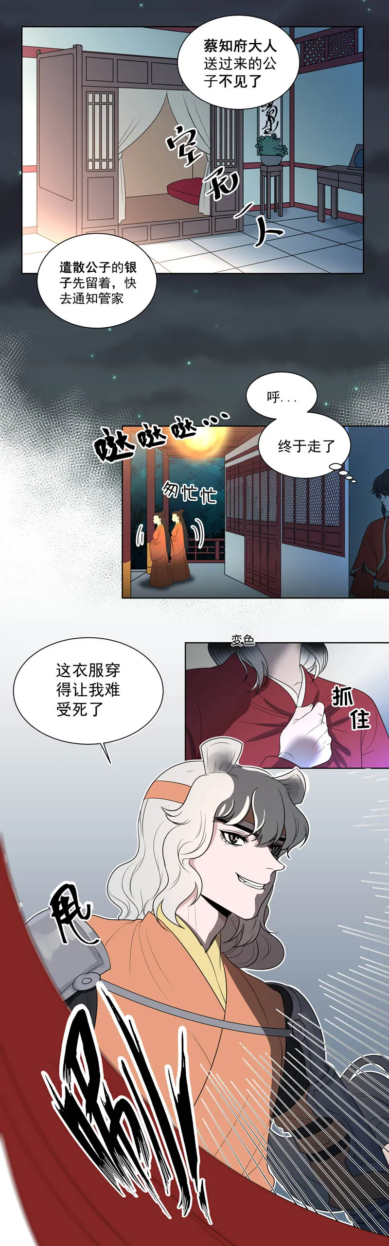 07 夜景 第2页