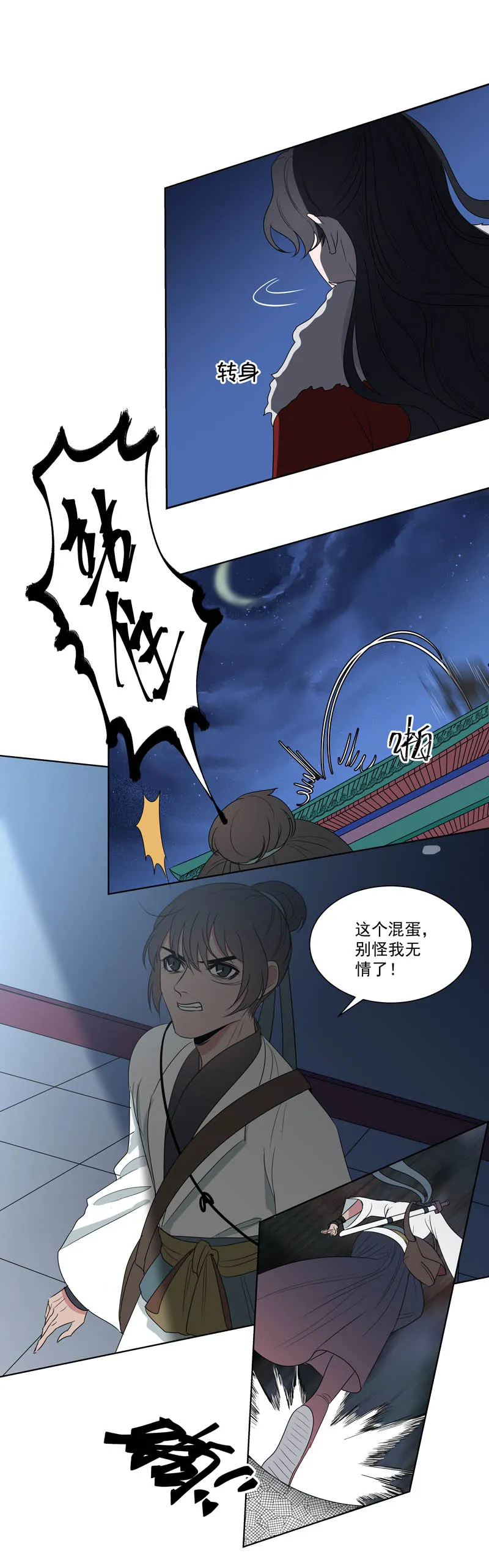 07 夜景 第8页