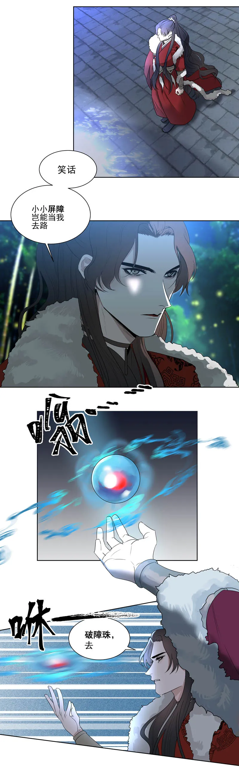 08 夜塔 第1页