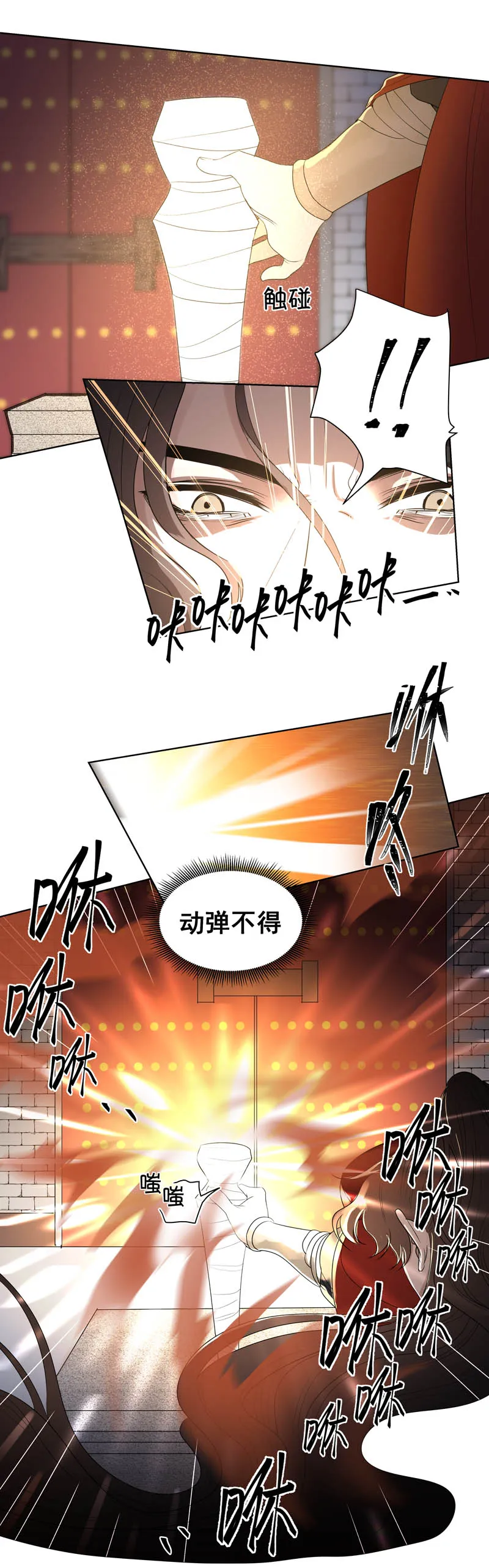 08 夜塔 第7页