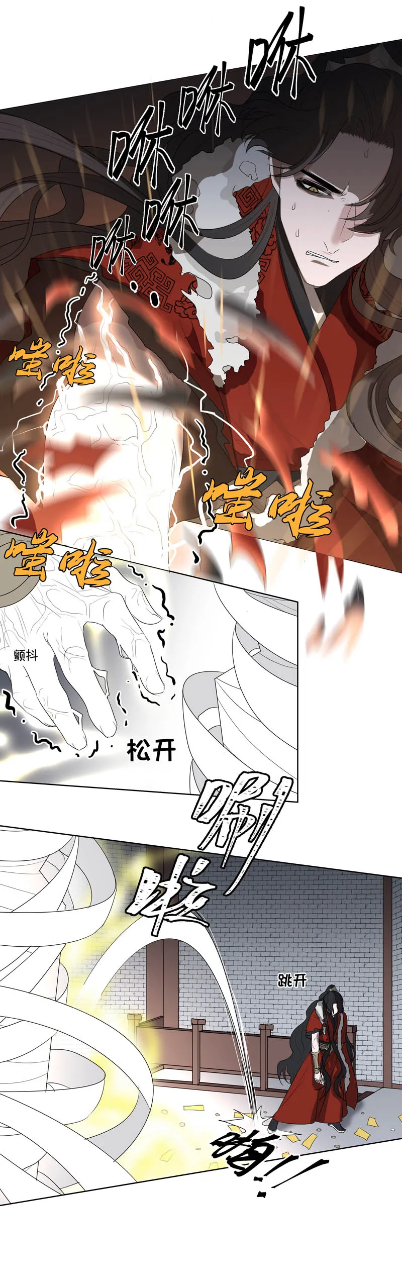 08 夜塔 第8页