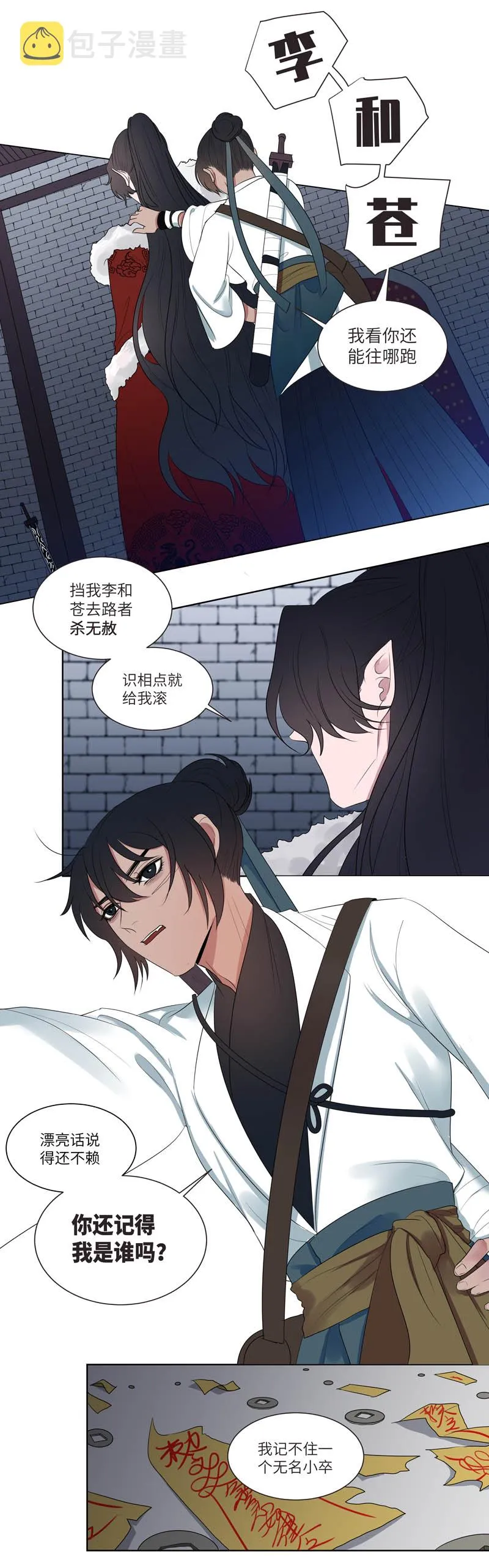 09 真假 第1页