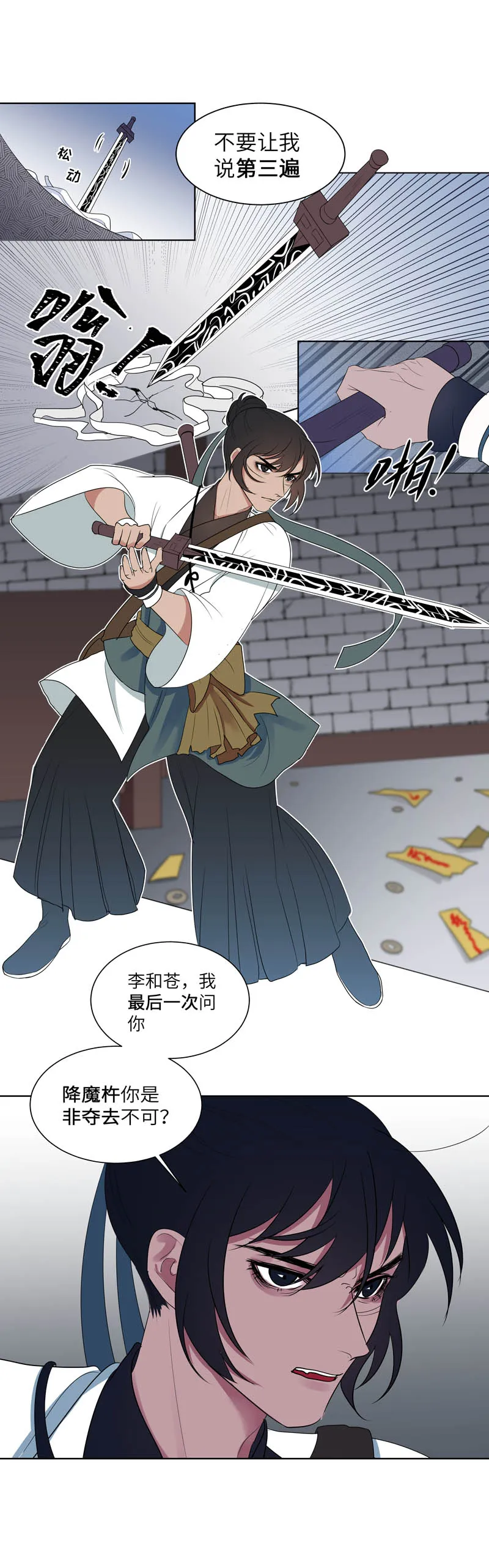 09 真假 第4页