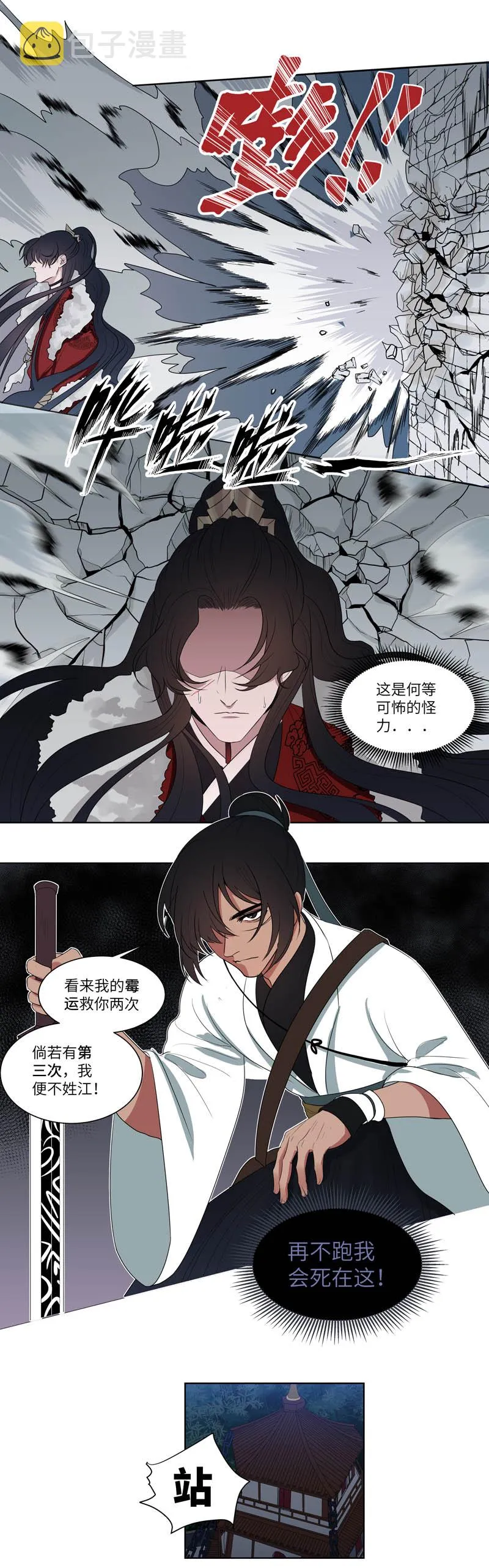 09 真假 第8页