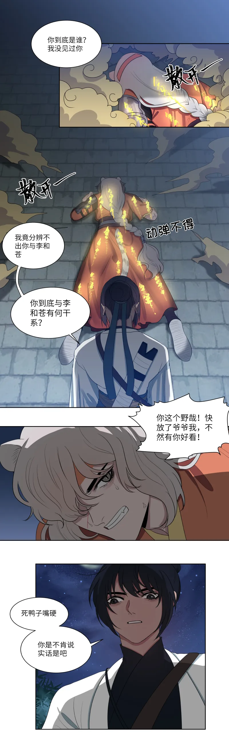 10 问话 第1页