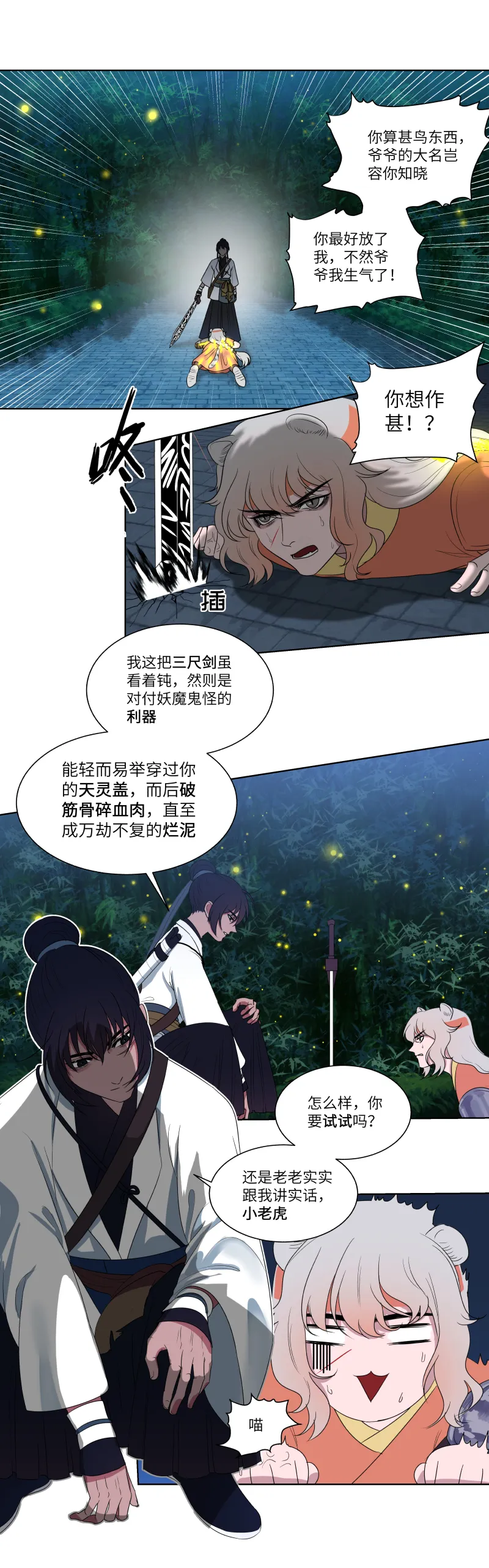 10 问话 第2页
