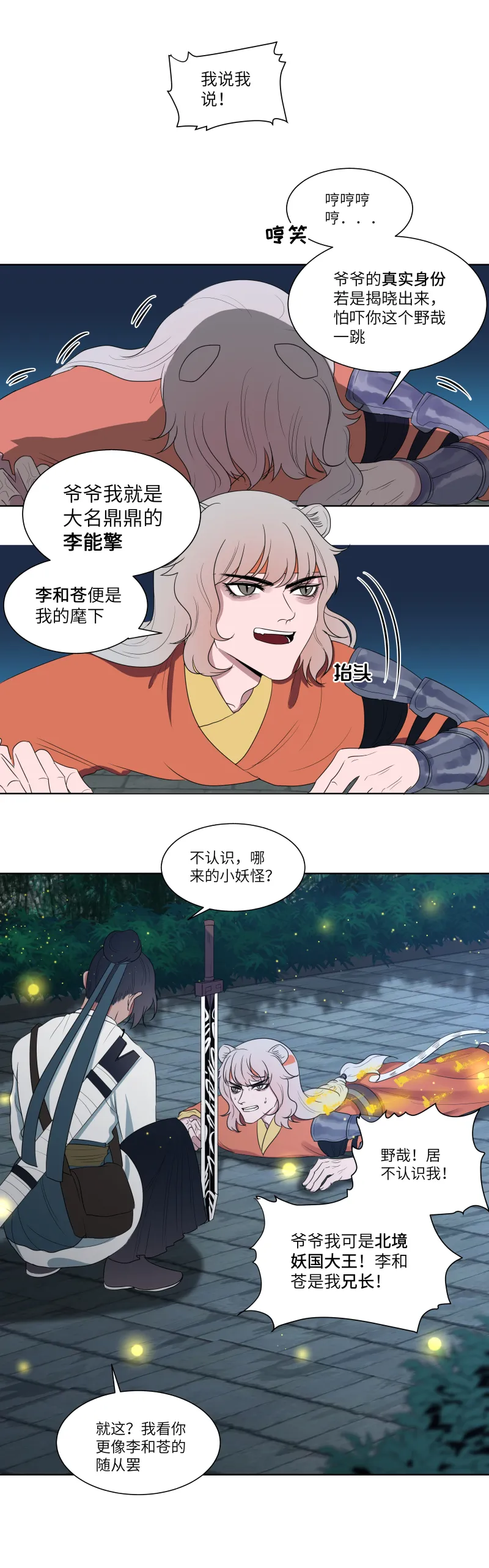 10 问话 第3页