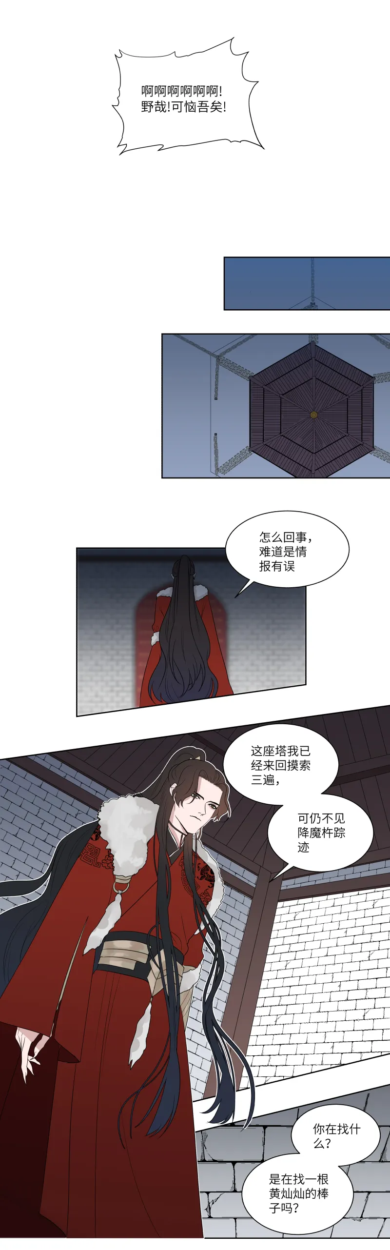 10 问话 第4页