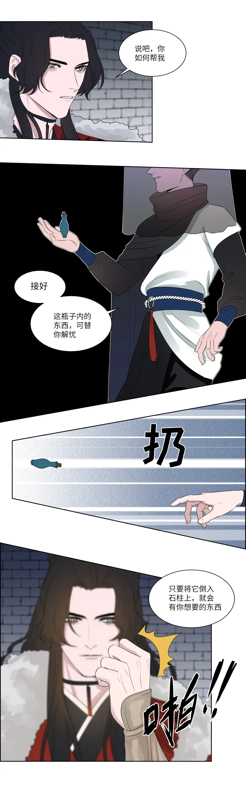 10 问话 第6页