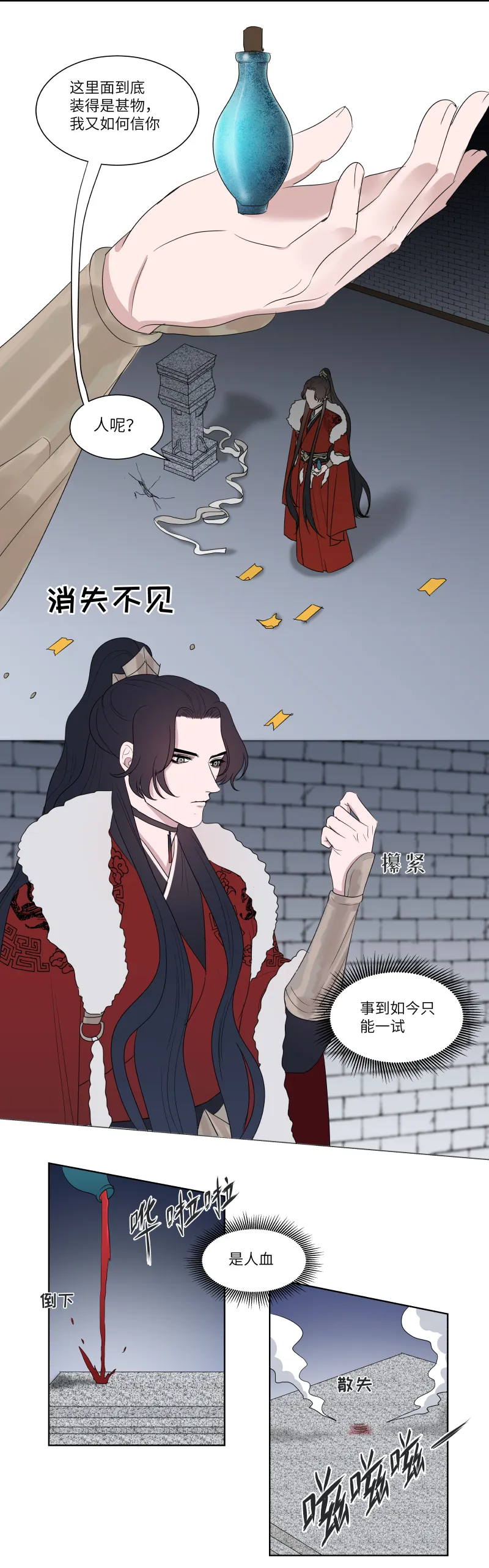 10 问话 第7页
