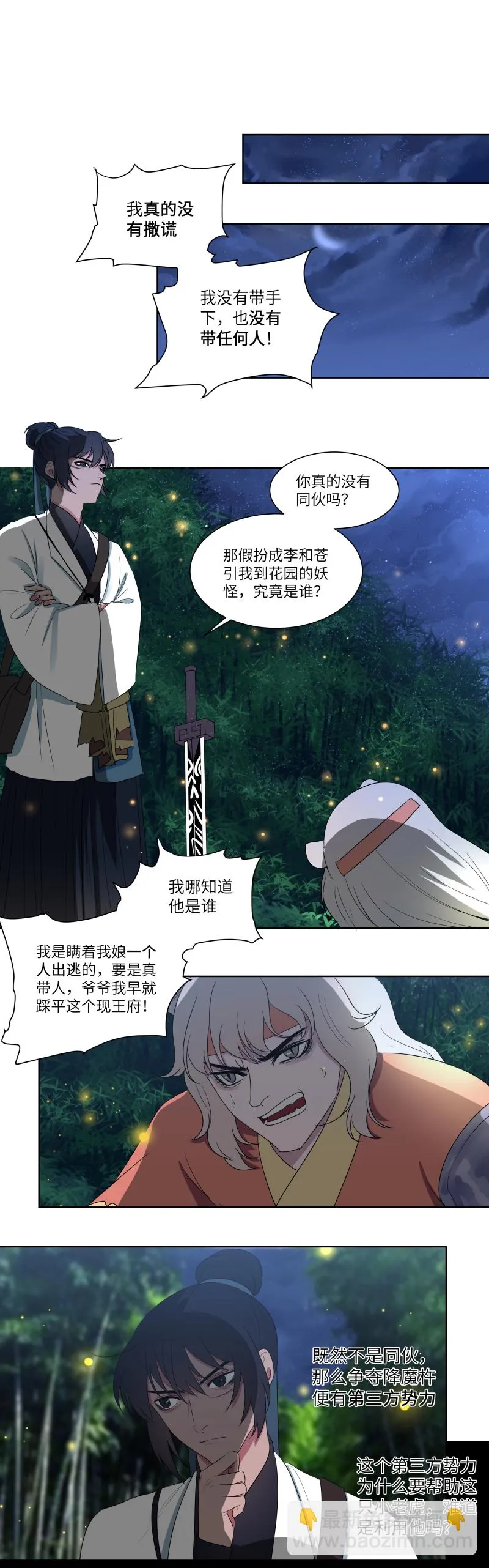 10 问话 第9页