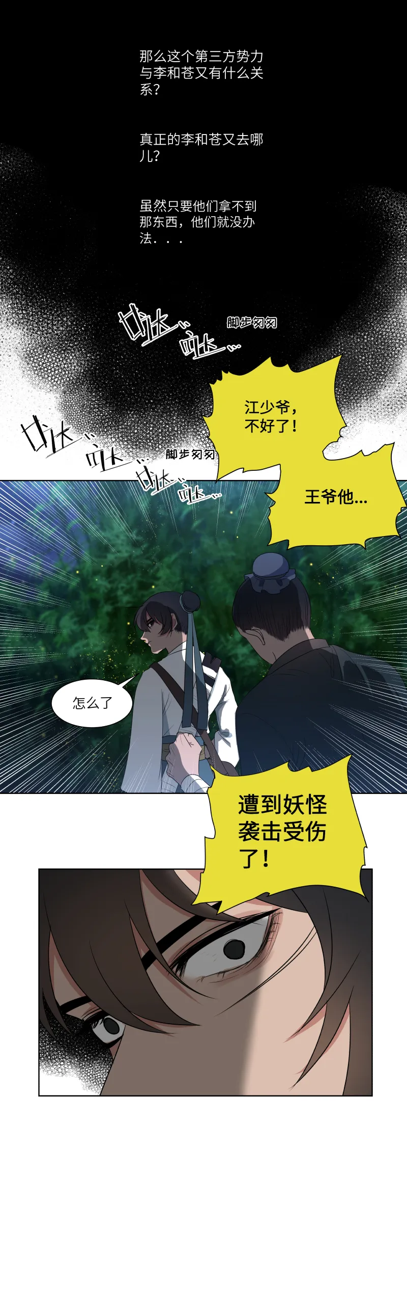 10 问话 第10页