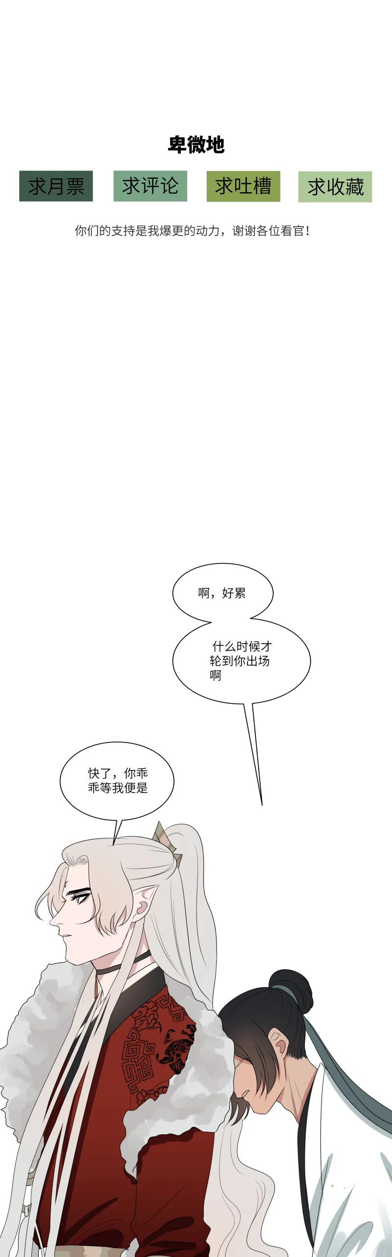 10 问话 第11页