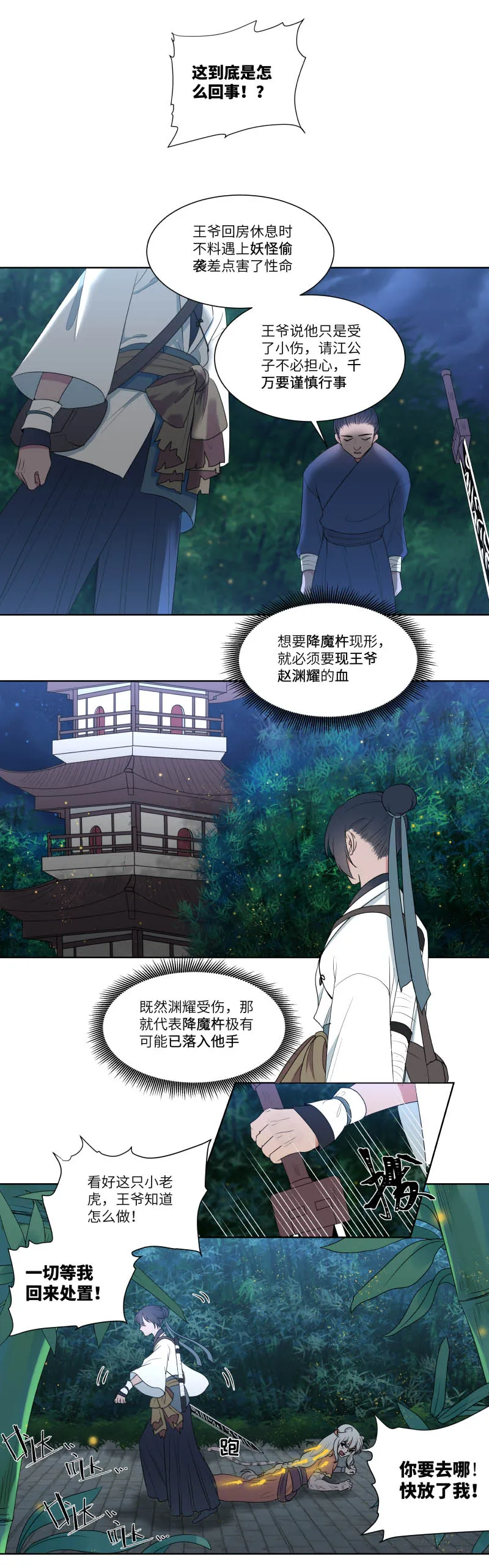 11 迎战 第1页