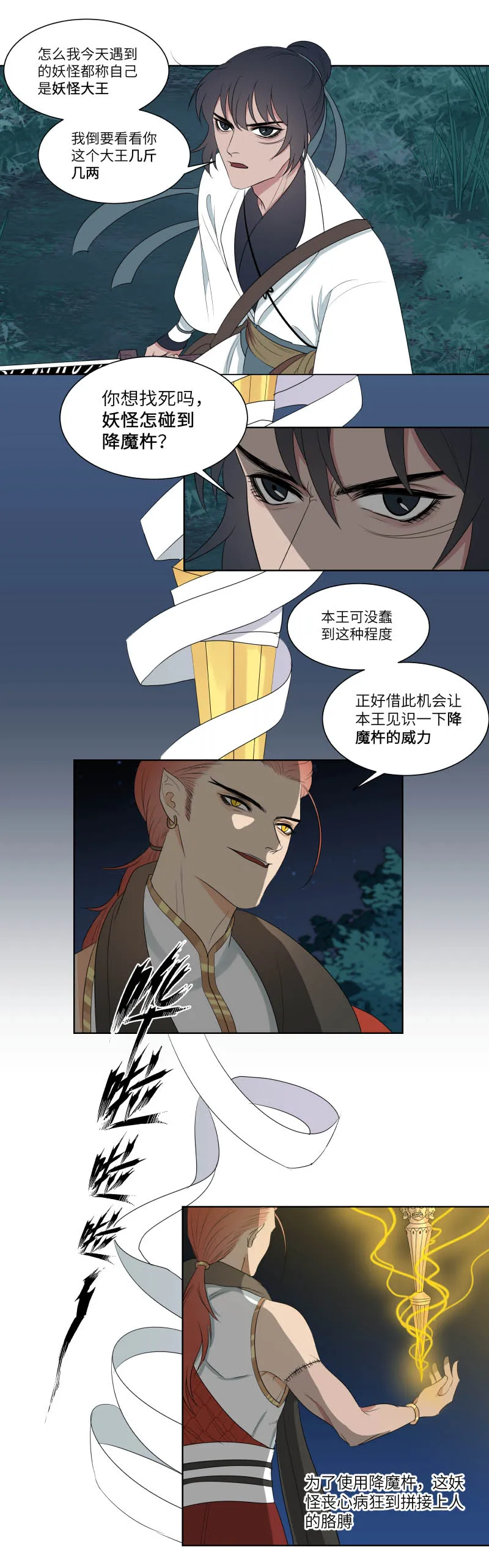 11 迎战 第7页