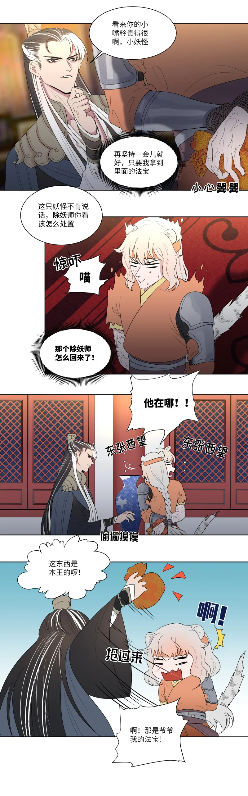 12再遇 第4页