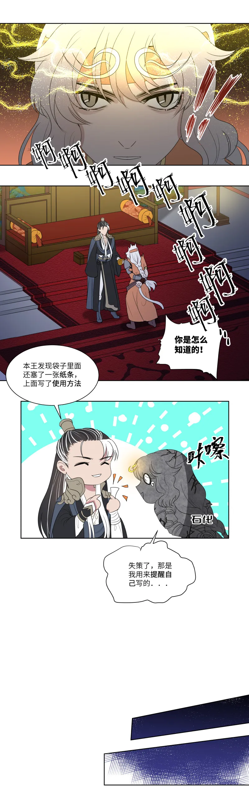 12再遇 第6页